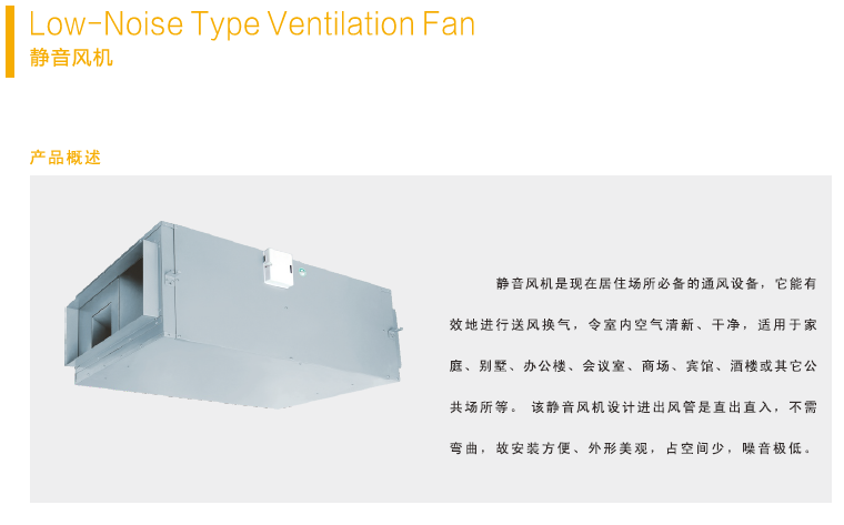 綠島風(fēng)靜音風(fēng)機