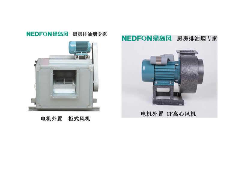 綠島風油煙風機