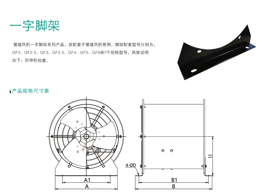 風(fēng)機(jī)支架